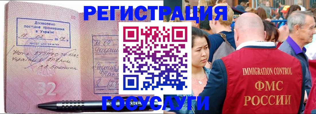 временная регистрация в Темрюке