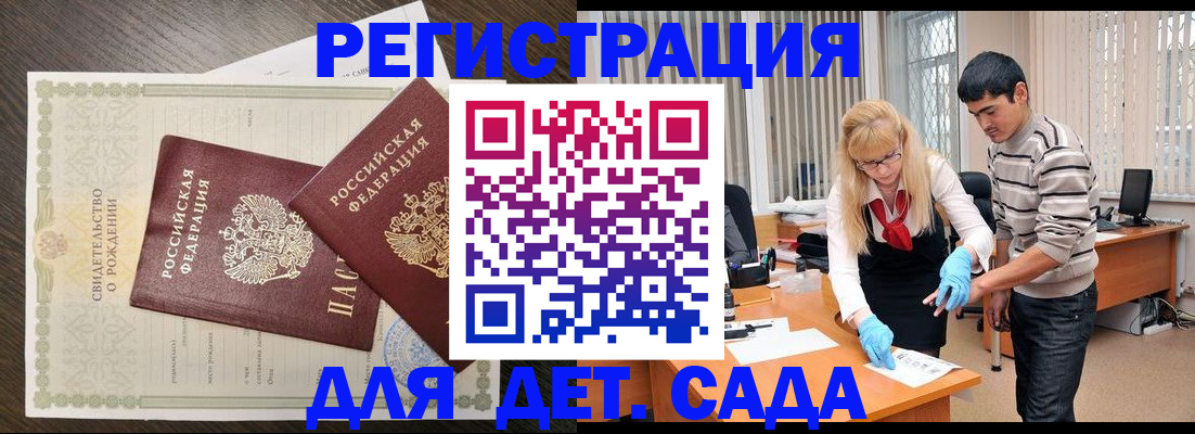 временная регистрация в Темрюке