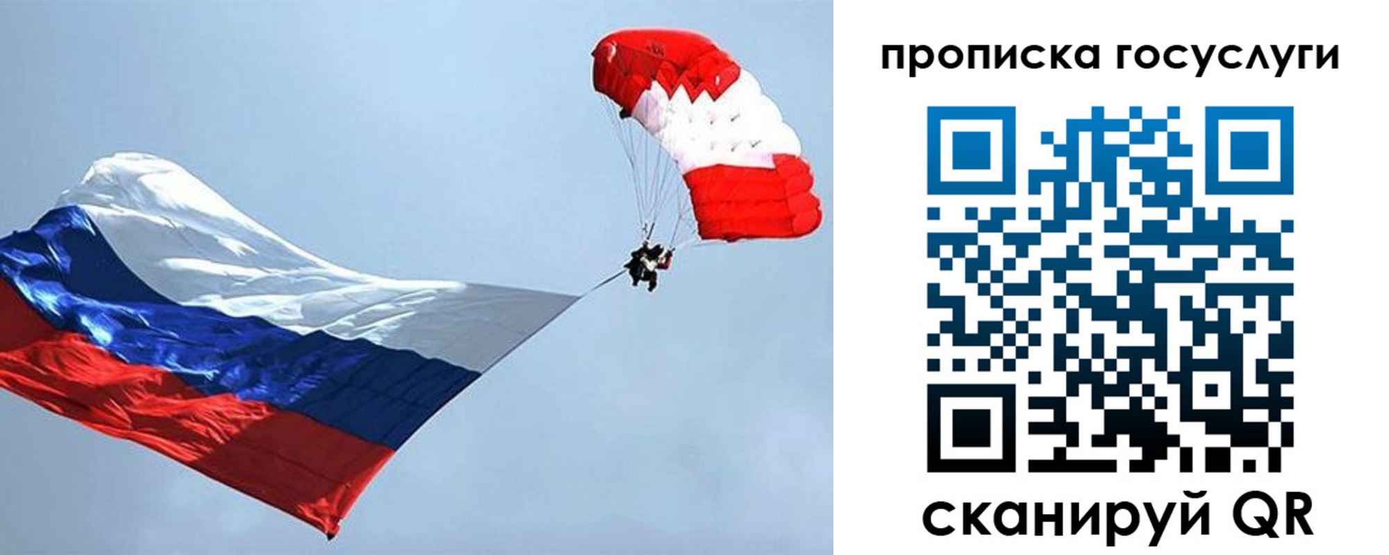 прописка для военкомата в Темрюке