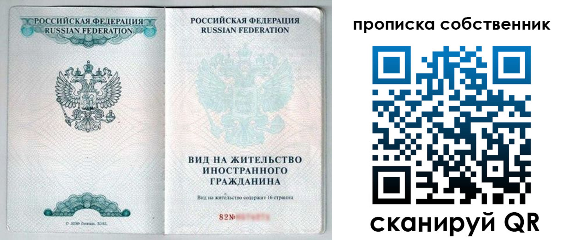 прописка для военкомата в Темрюке