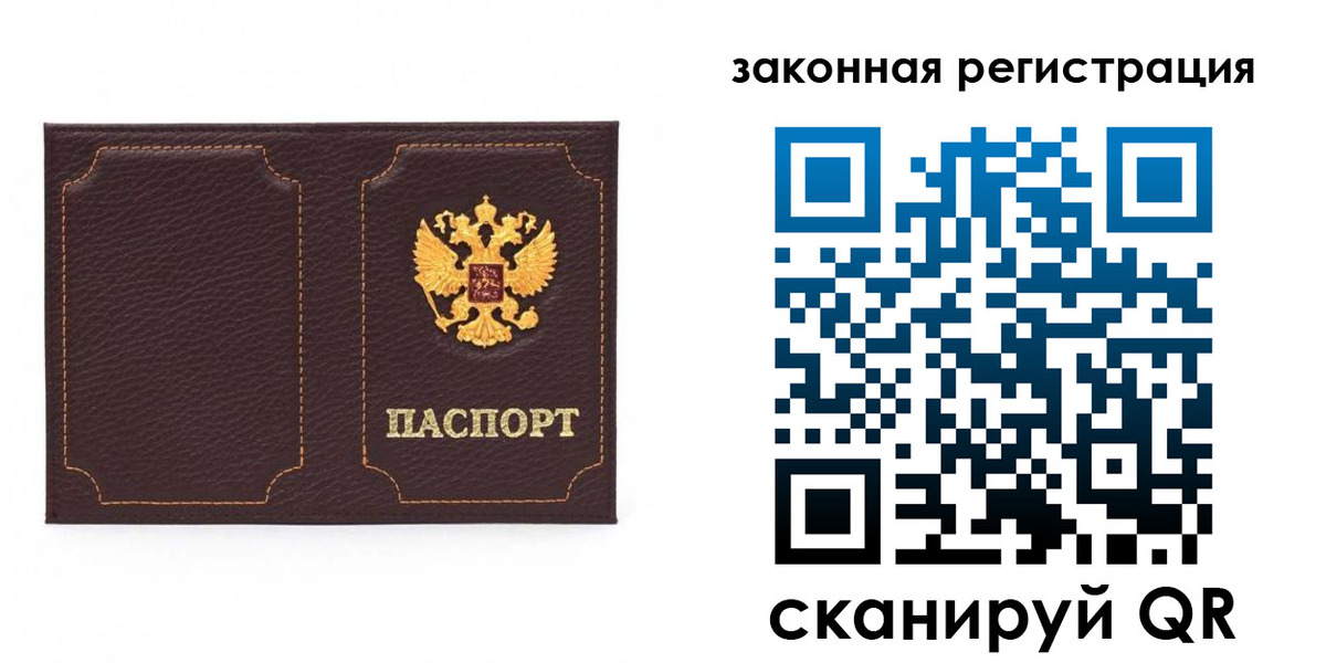 временная регистрация законно в Темрюке