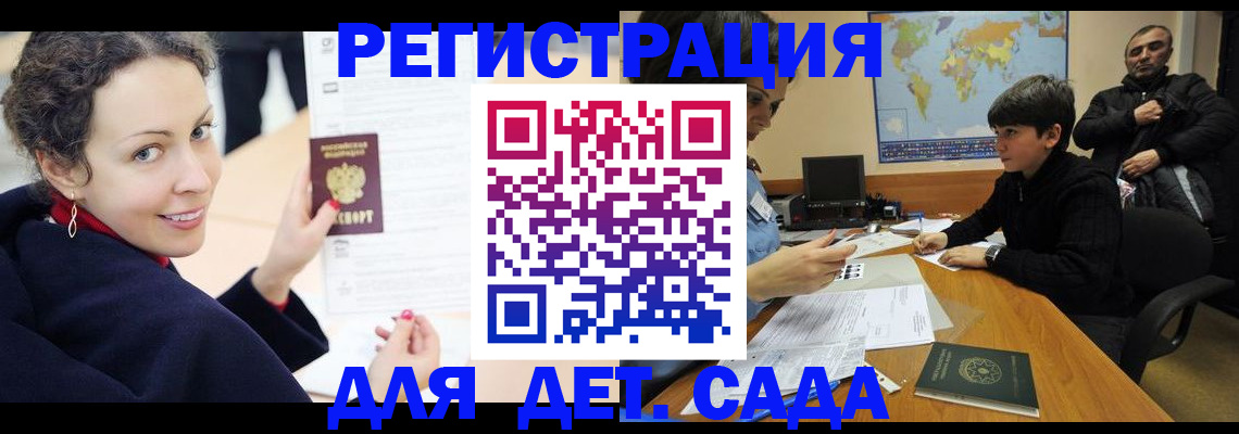 прописка штамп в Темрюке