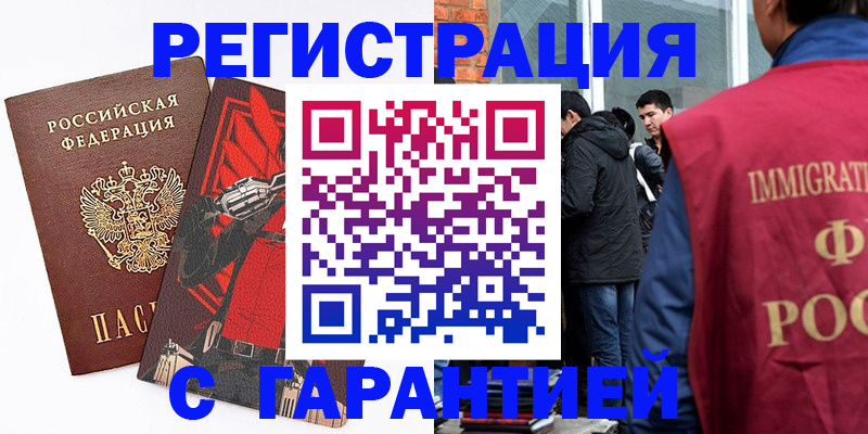 временная регистрация собственник в Темрюке