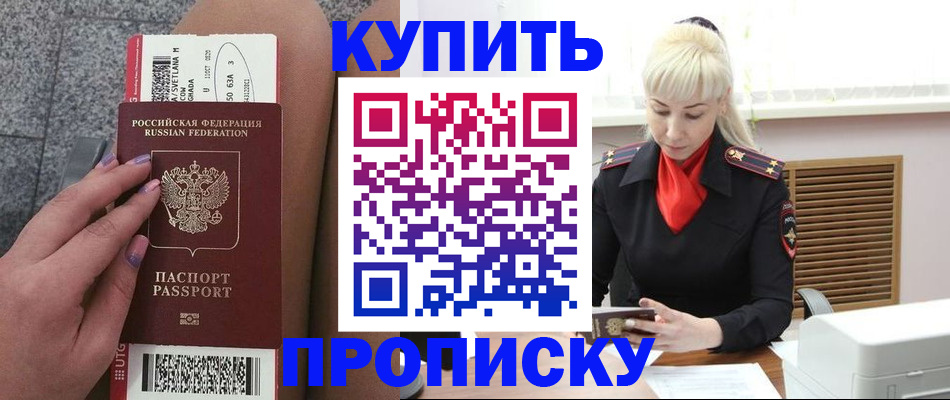 временная регистрация надежно в Темрюке