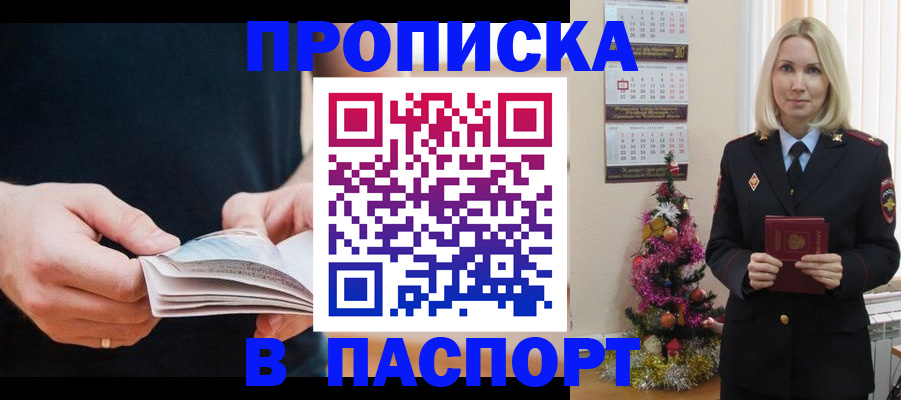 миграционный учет в Темрюке