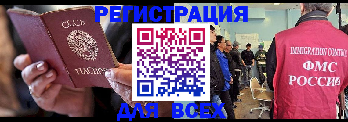 прописка регистрация в Темрюке