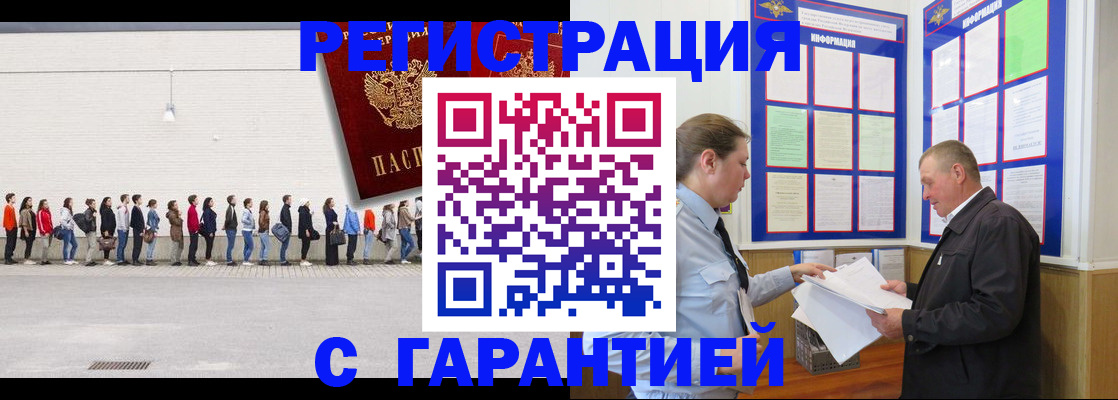 временная регистрация в Темрюке